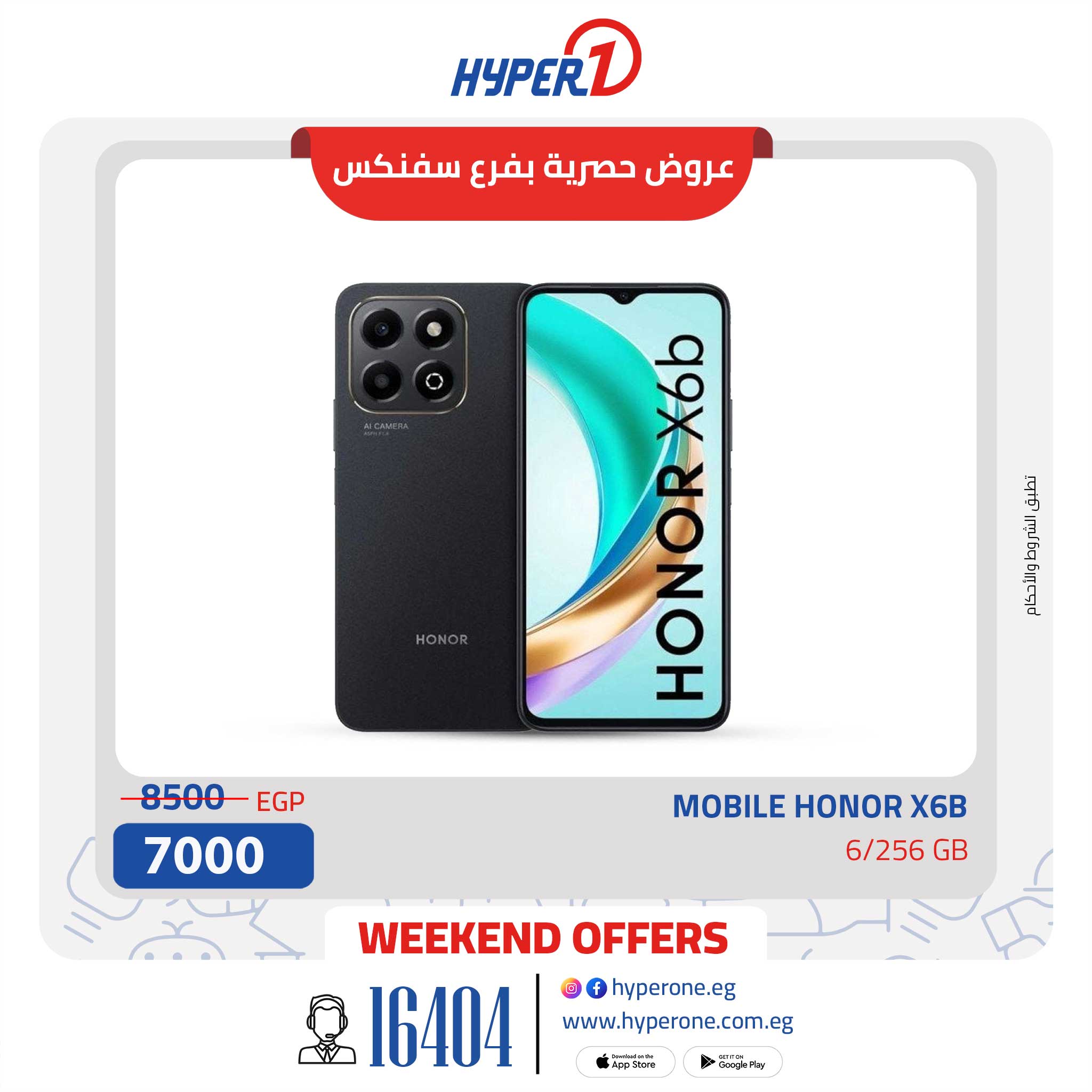 hyper-one offers from 10jul to 1jun 2025 عروض هايبر وان من 10 يوليو حتى 1 يونيو 2025 صفحة رقم 4